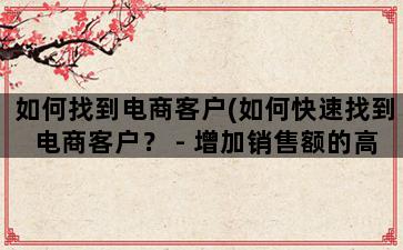 补单平台